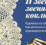 25.09.2026 | В эти выходные жителей и гостей Верхневолжья приглашают посетить читакль «Агния», Всероссийский день бега «Кросс наций», концерт «Бах и венские классики за органом» и другие мероприятия - Правительство области