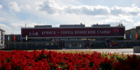 Брянский краеведческий музей запускает конкурс «Россия начинается с семьи» - РИА Стрела