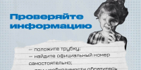 Вам поступил подозрительный звонок? - Газета Дмитриевский вестник