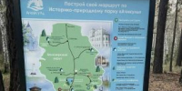 Обновлённая белозерская экотропа готова встречать любителей природы во всей красе - Новый мир