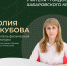 Учителя — гордость Хабаровского края - Министерство образования и науки
