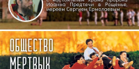 Приглашает киноклуб «Церковь и мир» 16+ - Научная библиотека