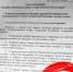 Поддельное постановление Госсовета Удмуртии распространяют в интернете - Сусанин