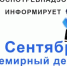 28 сентября - Всемирный день борьбы с бешенством - Администрация Сальского района