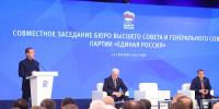 «Единая Россия» получила исторический результат на выборах в Госдуму - Единая Россия