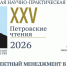 Юбилейные «Петровские чтения» объединят музейных профессионалов со всей России - Министерство культуры, по делам национальностей и архивного дела