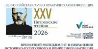 Юбилейные «Петровские чтения» объединят музейных профессионалов со всей России - Министерство культуры, по делам национальностей и архивного дела