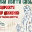 Задай свой вектор: создаём новые спортивные традиции донорства! - Министерство здравоохранения РС(Я)