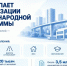 Новости округа - Город Талдом