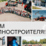 ВЕЛМАШ поздравляет с Днем машиностроителя! - Luki.Ru