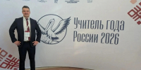 Педагог из Тамбовской области поборется за звание «Учителя года России – 2026» - Комсомольская Правда