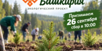 Объявлены единые дни проведения экологического субботника - Аургазинский район