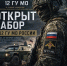 12 ГУ МО МО РФ открывает набор на службу - ЗАТО Комаровский