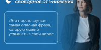 Когда молчание становится формой травли: о вербальном и реляционном буллинге в студенческой среде - ТАУ
