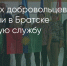 Поделитья во ВКонтакте - Братская Студия Телевидения