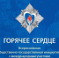 «Горячее сердце» - Город Галич
