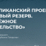 Стартовал отбор в новый состав Молодежного правительства Республики Татарстан - Кайбицкий район