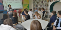 «Родной язык. Точка. Русский» - познавательный калейдоскоп - Центральная районная библиотека