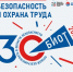О проведении БИОТ – 2026 - Администрация Тербунского района