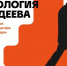 В «Антологию Поздеева» вошли картины из собрания Музея Норильска - ИА Таймырский Телеграф