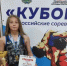 Без поражений: спортсменка из ЕАО завоевала золото на Всероссийских соревнованиях в Приморском крае - РИА Биробиджан