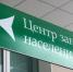 Оптимизация службы занятости: новый формат работы с 1 октября 2026 года - Карасукский район