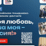 Всероссийский гражданско- патриотический диктант  «Моя любовь, душа моя – Россия!» - Вавиловский университет