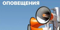 Проверка системы оповещения. - Хвастовичский район
