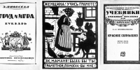 История советского образования на Удерее - Газета Ангарский рабочий