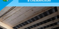 Капремонт крыш в Снежинском - Беловский район