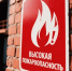 ШТОРМОВОЕ ПРЕДУПРЕЖДЕНИЕ № 25-6. - Администрация Солтонского района