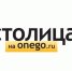 Изданию «Столица на Онего» исполнилось 23 года - StolicaOnego.Ru