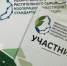 Сотрудники Забайкальского межрегионального управления Росприроднадзора приняли участие в форуме «Переработка лекарственного растительного сырья: кооперация, инвестиции, стандарты, инновации» - Росприроднадзор