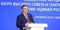 Владимир Якушев: Каждый в «Единой России» в ходе избирательной кампании ощутил себя частью единой команды Президента - Единая Россия