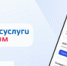 Владельцы умных приборов учета получили возможность автоматически передавать показания через ГИС ЖКХ. Сервис доступен для приборов учета воды, газа и других коммунальных ресурсов, производители или технологические партнеры которых подключены к системе. По мере расширения перечня участников воспользоваться сервисом смогут владельцы все большего числа устройств. - Пластовский район