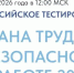 Уважаемые жители Кабардино-Балкарской Республики! 7 октября 2026 г. - Министерство труда и соцзащиты КБР