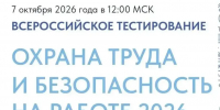 Уважаемые жители Кабардино-Балкарской Республики! 7 октября 2026 г. - Министерство труда и соцзащиты КБР