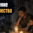 Информация об отключении электричества в Новотроицке 28 сентября - НоКС ТВ