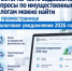 Ответы на часто задаваемые вопросы по имущественным налогам можно найти на промостранице «Налоговое уведомление 2026 года» - Салаватский район