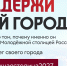 Альметьевск может стать Молодёжной столицей России — 2027! - Альметьевский район