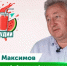 ЮЖНЫЙ ФРЕШ: Гость в студии Евгений Максимов о кинематографии региона - Henichesk.Ru