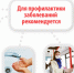 Профилактика респираторных инфекций - Детская поликлиника №3