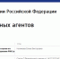 Саратовского блогера-иноагента Елену Налимову обвинили в оскорблении депутата - Четвертая Власть
