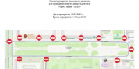 Внимание! Перекрытие движение автотранспорта - Гайский городской округ