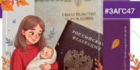 Как оформить свидетельство о рождении ребенка - Гатчинская служба новостей