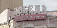 Ремонт вентиляции в ЦК "Победа" в Абакане обернулся скандалом и испорченным фасадом - Республиканская телевизионная сеть