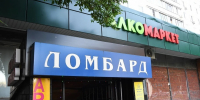 В Якутске 19-летний парень заложил чужой ноутбук в ломбард, чтобы закрыть кредит - Комсомольская Правда