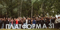Студенты Белгородского ГАУ стали участниками молодёжного форума «Платформа 31» - Сетевое издание Знамя 31