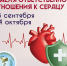 Берегите сердце! - Сетевое издание Знамя 33