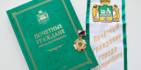 На звание Почетного гражданина города выдвинуты два кандидата - Городская Дума